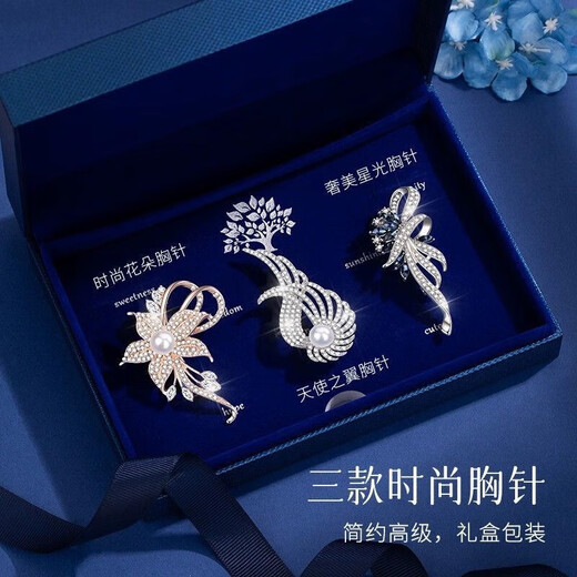 Mori brooch, high-end exquisite pearl brooch, anti-exposure corsage set, suit coat, high-end alloy pin accessories, T83 goddess brooch five-piece gift box set (gift box