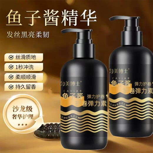 Dr. Yunmei Caviar Elastic Curly Hair Moisturizing Protector Anti-frizz Fluffy Perm Long-lasting Styling Three-dimensional Care Essential Oil for Women One Bottle Trial Pack