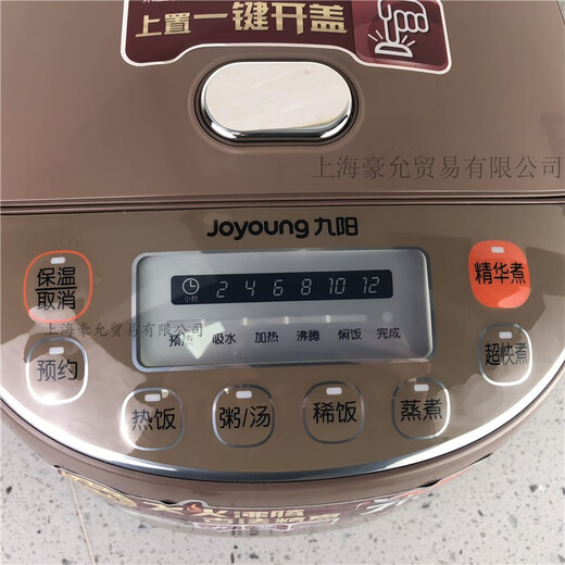 
Joyoung rice cooker JYF-40FE65 electric pressure cooker electric stew cooker rice cooker 4L reservation porridge multifunctional JYF-50FS 695L