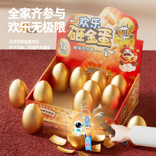 
Huang En smashed the golden egg blind box surprise lottery to unzip the cave music children's toys boys and girls 3-6 birthday gifts 7-12