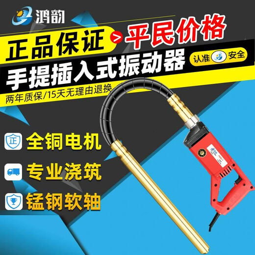 XMSJ小型单相220v手提式混凝土振动棒震动器建筑工具插入式水泥震 3880W负载配35#1.5米棒