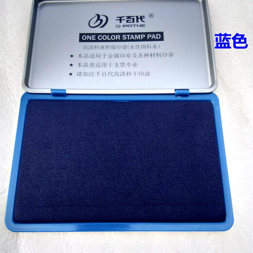 
Huluo Root Large Quick Dry Waterproof Marking Platform Metal Seal Used Ink Clay Baby Scaffolding Red Blue Black White Colorless 9893 Red