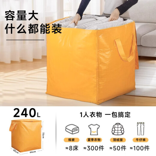 全品屋加厚搬家打包袋棉被大号收纳神器衣服物行李箱大容量快递编织带子