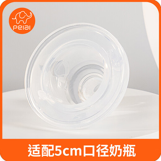 Pei'ai original wide diameter universal 5cm pacifier thickened and bite-resistant baby duckbill learning drinking spout 5CM wide diameter 1 pack 5cm second generation pacifier 10 0-12 months