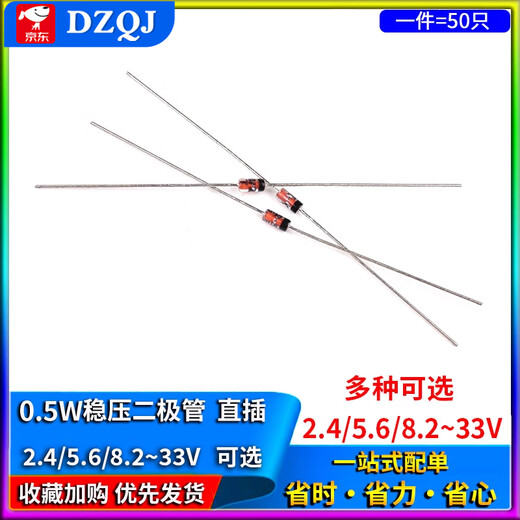 0.5W 1/2W Zener Diode 2.4/5.6/8.2/9.1/11/13/16/20/22/27 2.4V (50 pieces)