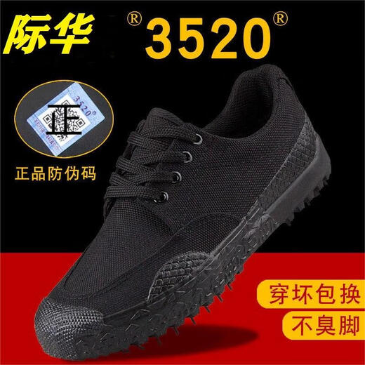Jihua Outdoor Special Is Speectior Field Boots 3520 Обувь для защиты труда Осень Jiefang обувь Рабочие мастерские, работая на строительных площадках, проскальзывая и устойчивая к износу тренировочные