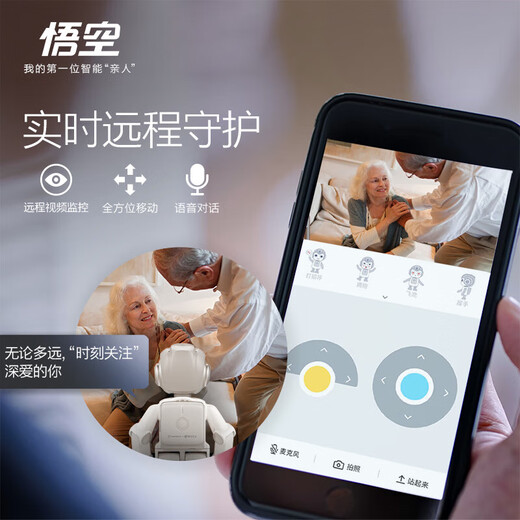 优必选悟空智能机器人保姆人工智能AI编程跳舞学习教育绘本阅读早教陪伴 父母养老陪伴保姆移动监控机器人 礼盒装【送防摔包100节编程课】