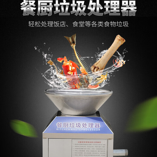 YWZR commercial food waste disposer kitchen waste canteen kitchen hotel crusher restaurant hotel swill water purifier oil extraction residue dry and wet separation flagship all-in-one machine 10,000