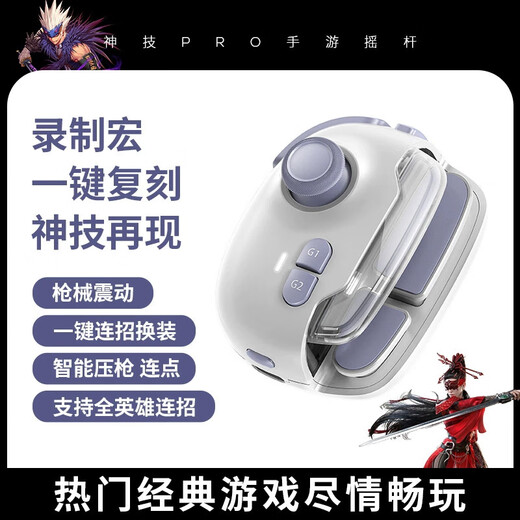 Jingdian Zhenmi Mo's latest mobile phone Android Apple game controller MB03 Shenji Pro MB02 mobile game joystick moving handle chicken-eating magic weapon automatic gun pressing and changing combo handle MB03 Shenji Pro purple right button + cat claw cap + free finger cover carbon