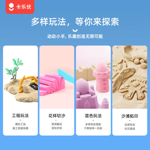 卡乐优（Coloyou）太空儿童玩具沙彩沙魔术沙沙土学生彩沙无毒沙子沙滩沙盘沙池男生女生礼物挖沙子2斤蓝色收纳盒