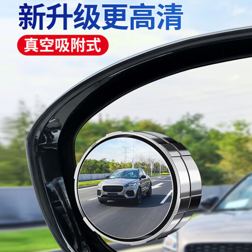 派乐特汽车su7小圆镜后视倒车镜旋转广角镜反光镜去盲点辅助镜2个