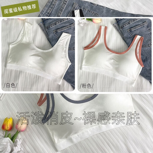 NJSKAKW内衣女学生初高中生少女发育期纯棉大童文胸罩显小运动背心防凸点 白色+白色 6630两件 M 建议86-100斤