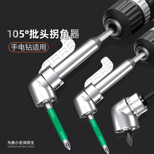 Orange batch bit cornerer 105-degree electric turning screwdriver sleeve extension rod universal right-angle turning artifact