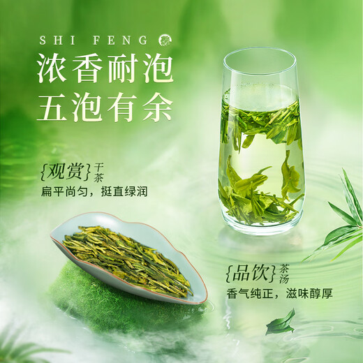狮峰牌2025新茶上市浓香雨前龙井茶绿茶茶叶纸包250g自己喝送西湖龙井