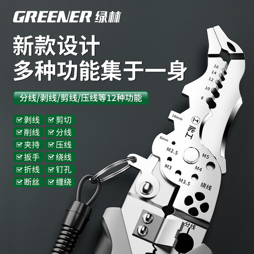Green forest electrician wire cutter and stripper electrician special multifunctional household fiber optic wire cutter cable scissors stainless steel curved mouth