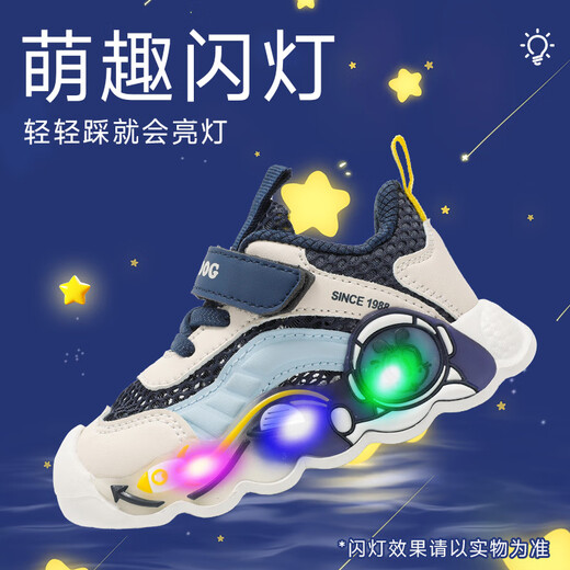 巴布豆童鞋男童宝宝闪灯鞋网面透气儿童学步鞋103352144藏青蓝/米26