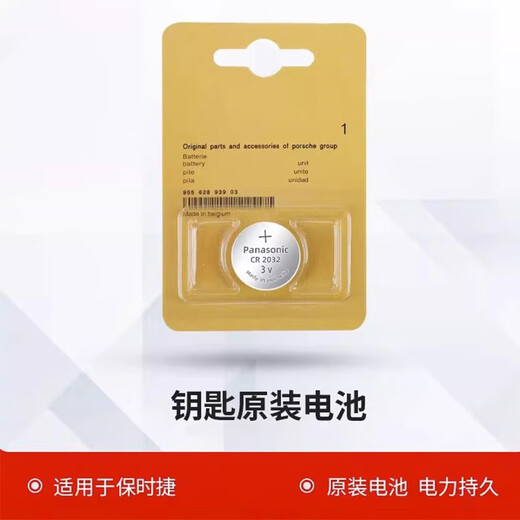 Special Porsche New Cayenne Macan718 Paramela Car Key Battery 911 Remote Control Button Electronics CR 2032 Original Battery/Part [Available in all series]