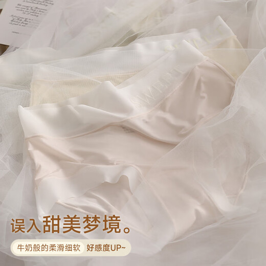 俞兆林无痕冰丝内裤女士少女夏季薄款凉感速干面膜三角内裤 三条装M1484 粉色+浅黄+浅灰（3条） M