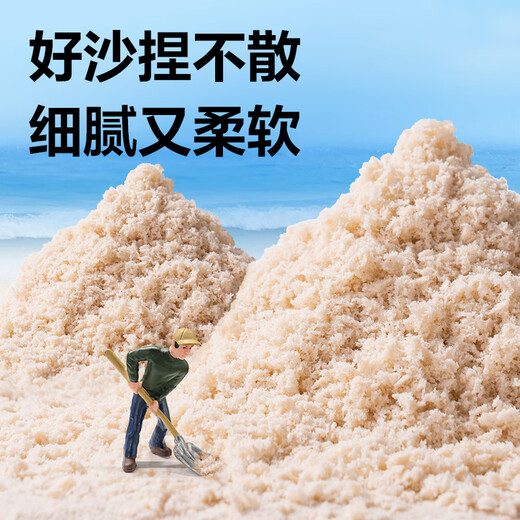 Deli -Raumspielzeugsand Set 3jin [Jin ist gleich 0,5 kg] Männer und Mädchen Sand Ton Himmel Sand Geburtstagsgeschenk Yc257