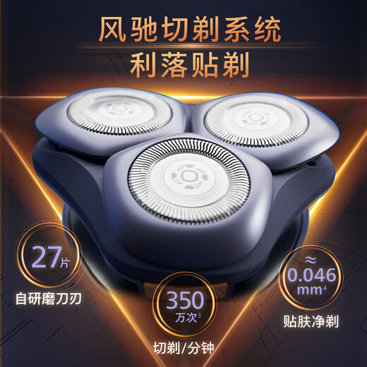飞利浦电动剃须刀旋风系列刮胡刀 导须净剃6D自贴合刀头 成人礼生日礼物送男友送老公 七夕情人节礼物 重磅新品S2882