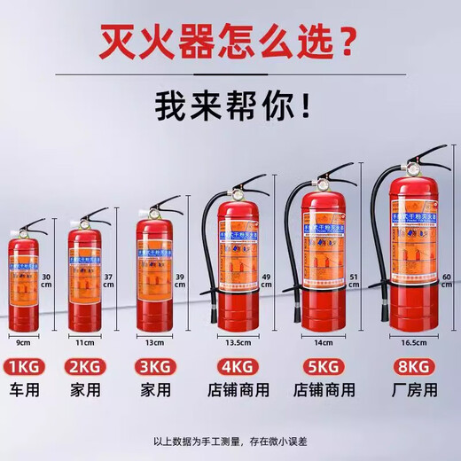 海啸TSUNAMI灭火器4公斤干粉手提式商铺用家用车用店用12358kg消防器材 4kg 干粉 4kg 含皮管公司/商铺80