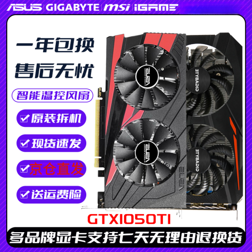 Gtx1050ti4g 1050ti 750ti 1030 16,5 Millionen Kartenmeister Gott der Erde Sotai GTX1650 4G Zerstörer