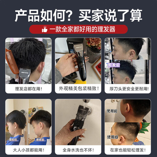 奥克斯（AUX）理发器剃头电动理发推子家用儿童婴儿剃头发电推剪神器男士自己剪剃光头电推子理发工具礼物