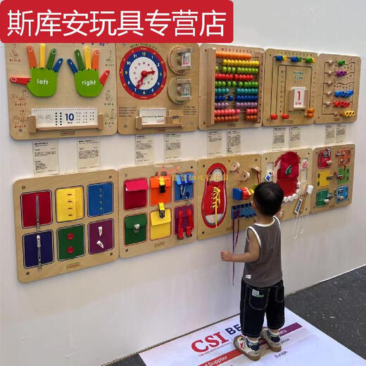 甜苗苗贝思德墙面游戏幼儿园儿童玩具STEM早教走廊墙面认知板操作板 听觉