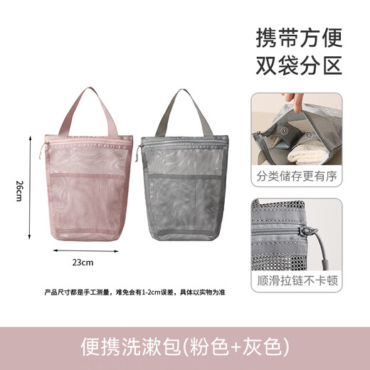 
Fan Ye's 2 portable toiletries for men and women outdoor portable storage bags for business trips, large capacity mesh bath bags