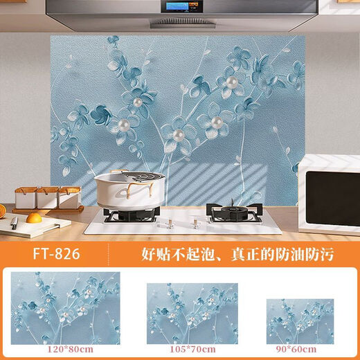 麦之居厨房防水防油贴纸厨房防油贴纸耐高温自粘墙贴油烟机灶台墙面贴画 FT-826【创意设计+防油耐脏】 105cm*70cm