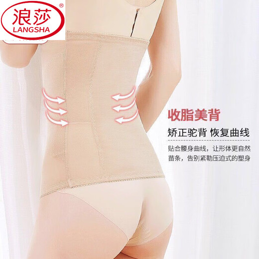 浪莎（LangSha）束腰带女收腹小肚子强力神器夏季超薄款塑身衣束腹瘦腰束缚塑腰带 肤色 XL 【建议125-140斤】