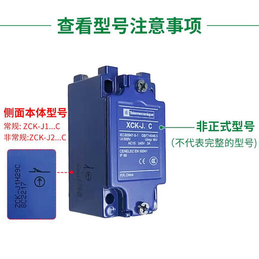 施耐德行程开关限位开关XCKJ ZCKJ1H29C 10543 167 161 108 1 XCKJ10971H29