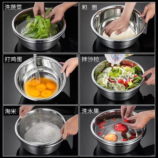 Rice helper stainless steel basin for washing vegetables, drain basket, leaky basin, washing basin, egg beating and basin, boiling fish basin, laundry canteen basin, 22cm extra thick, solid basin + leaky basin, combination pack