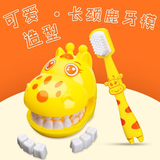 RSRDDY悦奇达会说话的体温表 儿童医生打针玩具男女孩过家家医药箱注射 仿真长颈鹿牙膜+牙刷