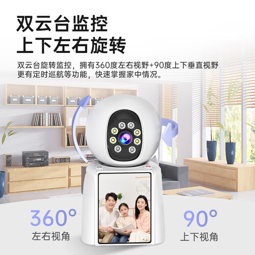 叠米家用带屏监控摄像头双向视频通话远程操控360度全景无死角夜视AI智能看护老人儿童室内监控器 【4G免充值版】无网可用+30天循环