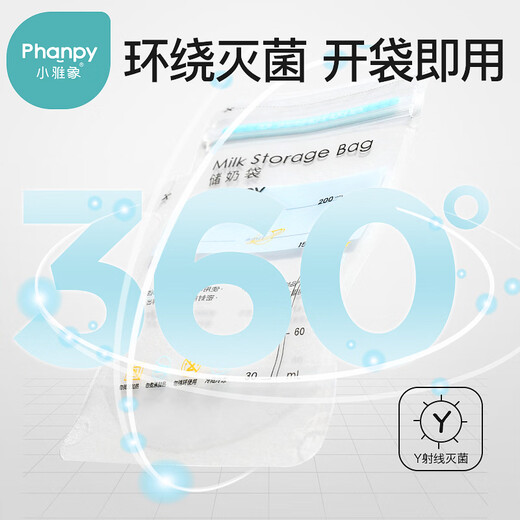 小雅象一次性储奶袋母乳储存袋保鲜袋小容量奶水存奶袋 200ml*100片