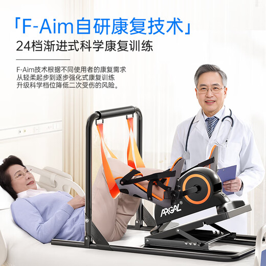 
Aegor's rehabilitation training equipment for bed-limbing hemiplegia in the elderly, electric rehabilitation training bicycle for stroke and cerebral infarction in the upper and lower limbs, bed-limb rehabilitation machine + double protective gear + upper limb ring, special for the elderly [lifetime after-sales service]