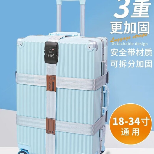 行李箱绑带十字款十字打包带托运带固定扣捆旅行箱防爆带海关密码 新款加宽加厚三重加固可拆分 黑 首单6元 加急发货