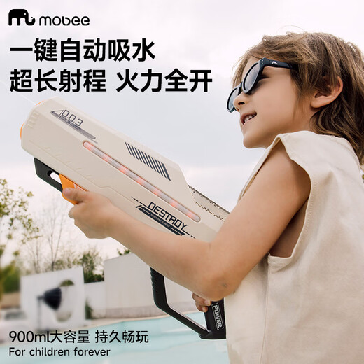 mobee电动水枪儿童戏水玩具水枪自动吸水8-12岁夏季男孩滋水枪礼物
