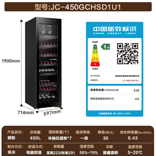 Casarte 450-liter free built-in constant temperature and humidity wine cabinet with precise temperature and humidity control. Living room wine refrigeration air-cooled home wine cabinet can hold about 223 bottles.
