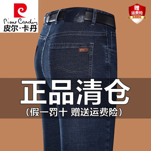 皮尔卡丹（pierre cardin）新疆棉牛仔裤男夏季新款弹力宽松直筒休闲中年爸爸冰丝薄款长裤潮 3889黑色内销品牌出口转内销 31