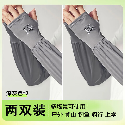 Sherundo Sunscreen Ice Sleeves Men's Large Size Loose Ice Silk Sunscreen Sleeves Summer Outdoor Cycling Driving Fishing Sunshade Hand Sleeves Two Pairs - Dark Gray