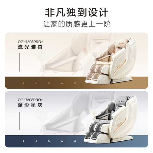 Top Ten Brands of Aojiahua Massage Chairs 2025 Home Space Capsule Shoulder, Neck, Back, Whole Body Government Subsidy Electric Rocking Chair as Birthday Gift for the Elderly 7508pro+Liuguang Yaxing