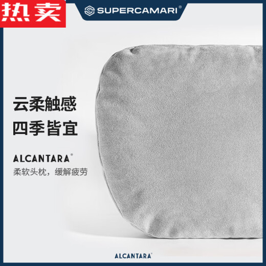 醉米德国进口品质SCAlcantara适用于奔驰S级迈巴赫特斯拉汽车头枕车 1105 NEVE 白 横绑款 单只(全Ac