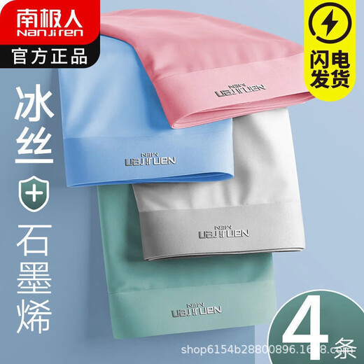 ANTRARCITIC ICE Silk Rear's Silkless Silkless Silky Silky Silky Junior y Senior High School 'Gran tamaño 200 Jin [Jin equivale a 0.5 kg] Cuatro esquinas cortas 9901 estilo de seda de hielo) Traje 4 tiras L Adecuados para 80-110 Jin [Jin equivale a 0.5 kg]