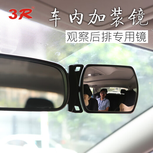 Cuixing Car Baby Viewing Mirror Children's Rückspiegel Baby Auto Rücksitz Rückspiegel Hilfspiegel Weitwinkel gebogener Spiegel 3R-2129 [Beobachtungsspiegel]