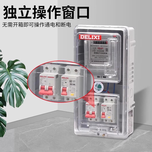 Delixi Electric Delixi complete set of single-phase electric meter box box surface-mounted outdoor rental house waterproof national standard household two-phase 220V transparent single-phase one-household electric meter box (non-Delixi)