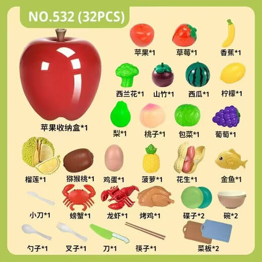 儿童水果蔬菜剥皮切切乐玩具婴儿厨房过家家苹果收纳新年贺岁礼物 苹果收纳桶切切乐-25个