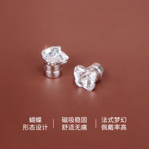 Abyb charming daydream magnetic ear clip mini butterfly earrings zircon ear bone nails painless and pierced birthday gift for girlfriend