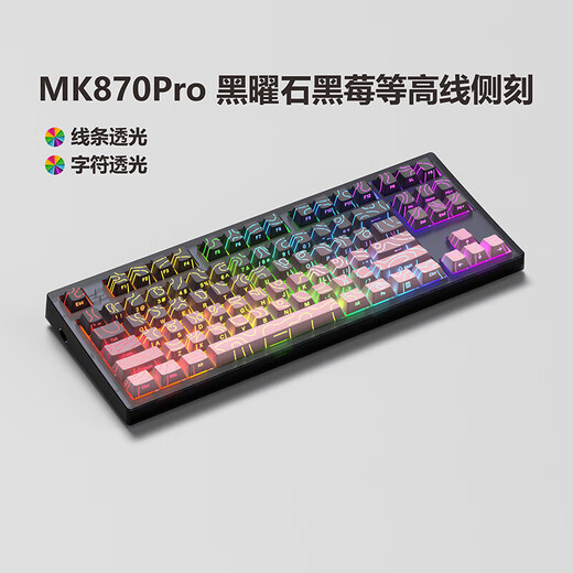 
Belly Spirit MK870 Starry Sky Side Engraving Mechanical Keyboard Wired Wireless Bluetooth Customization Computer Games Mute [Single Model] Obsidian PRO Blackberry Contour Blue Axis [Crispy Sound]